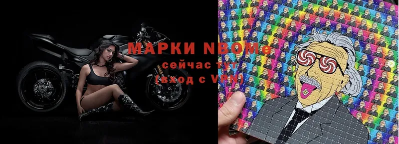 Марки N-bome 1500мкг  Орехово-Зуево 